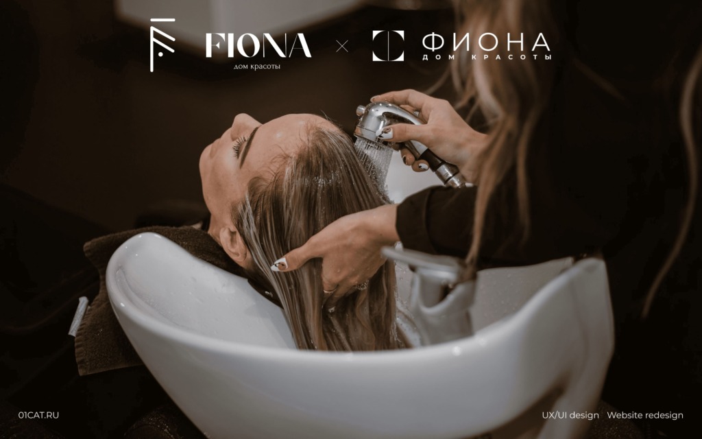 Фиона