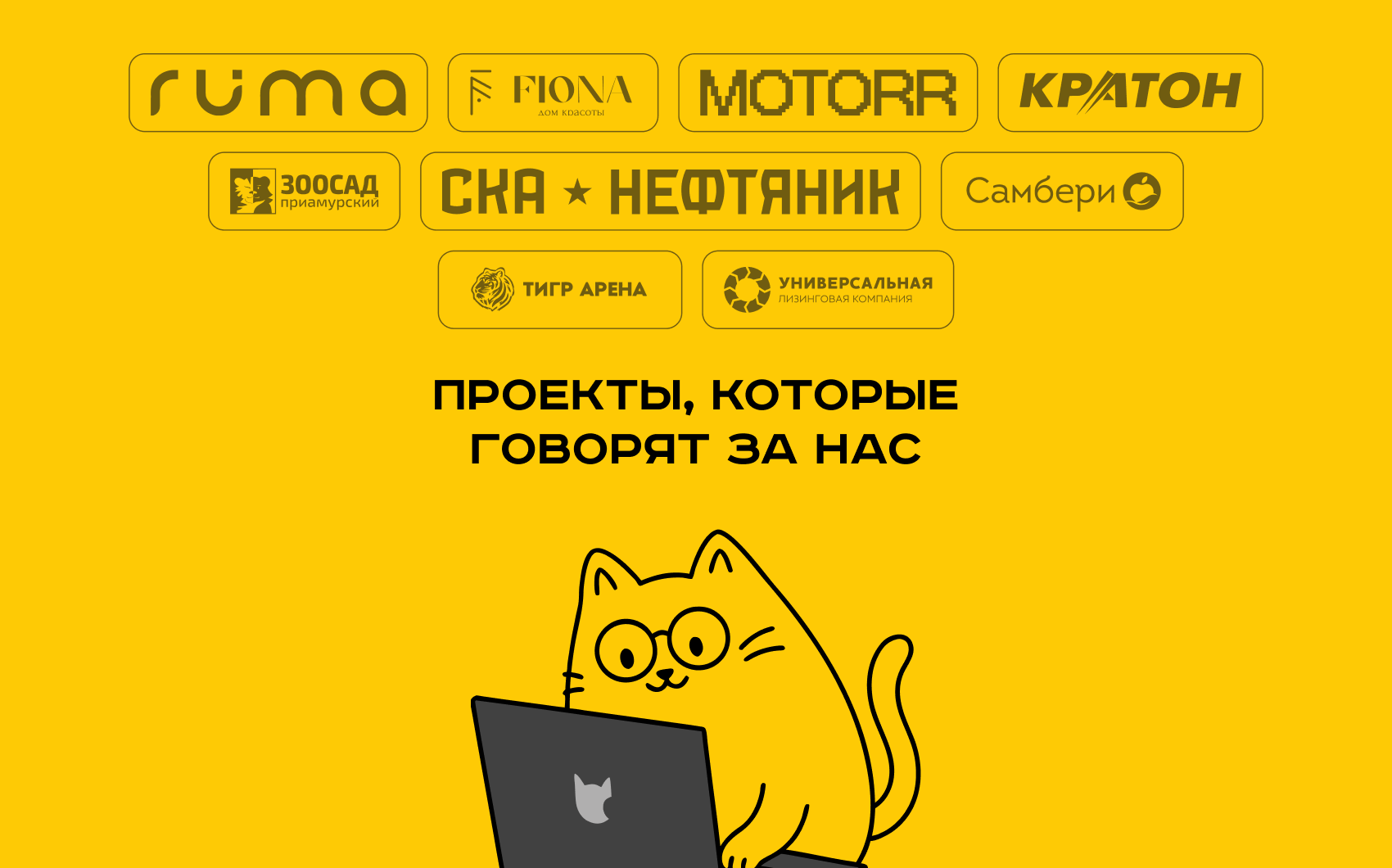 Проекты 2025 года