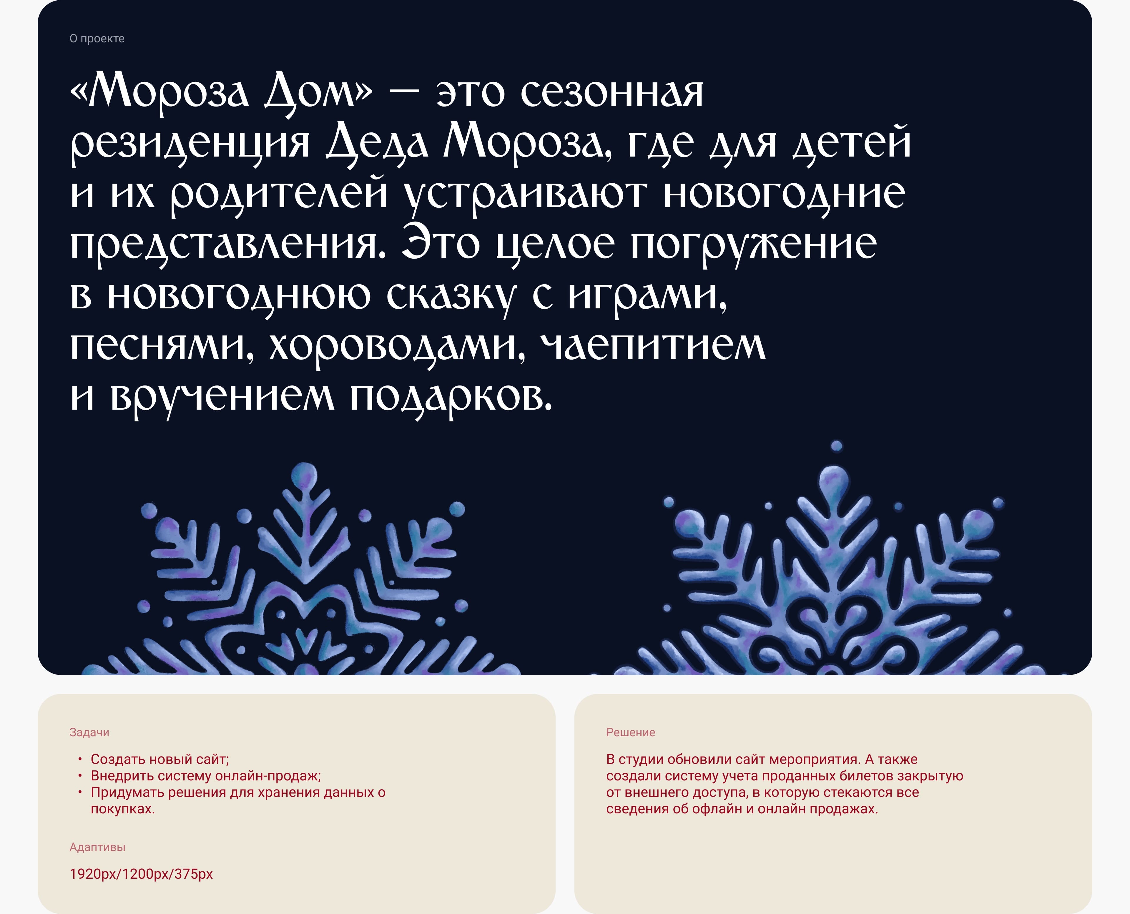 Мороза Дом