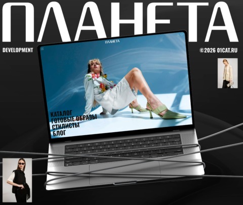 планета